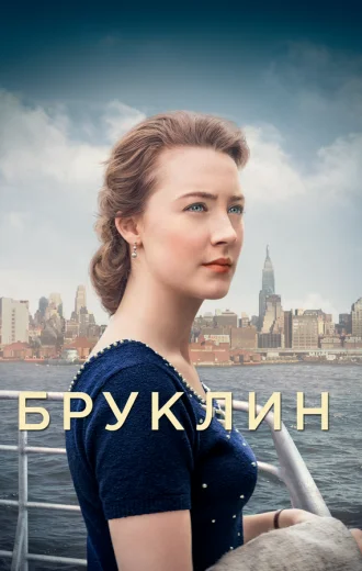 Бруклин