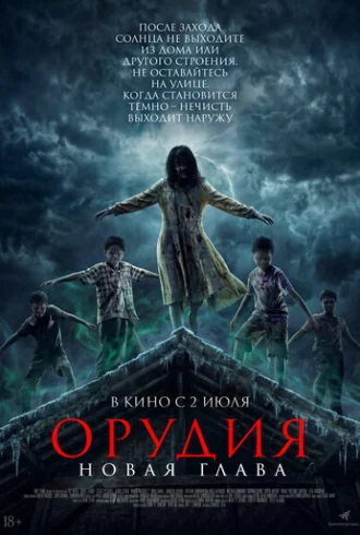 Вечерняя молитва 2